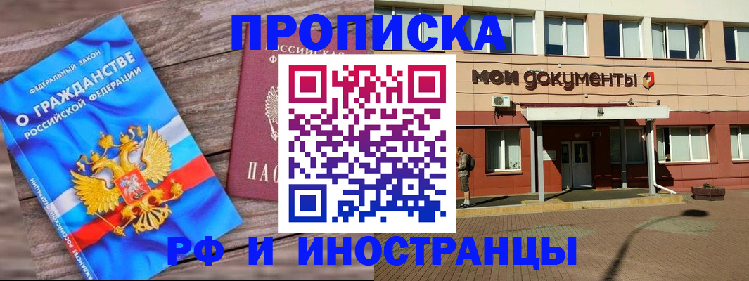 временная регистрация надежно в Чечне