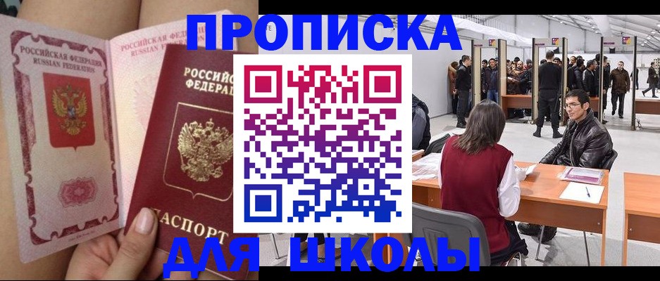 прописка для военкомата в Чечне