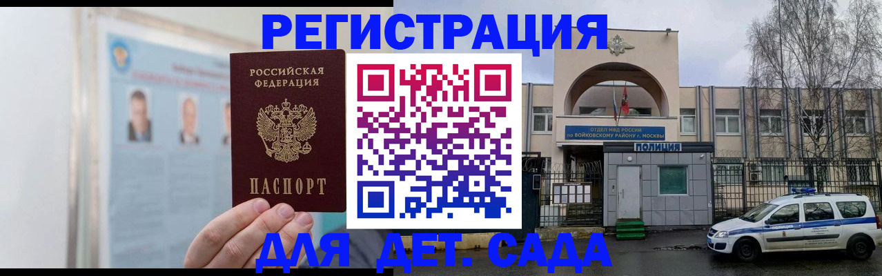 временная регистрация недорого в Чечне