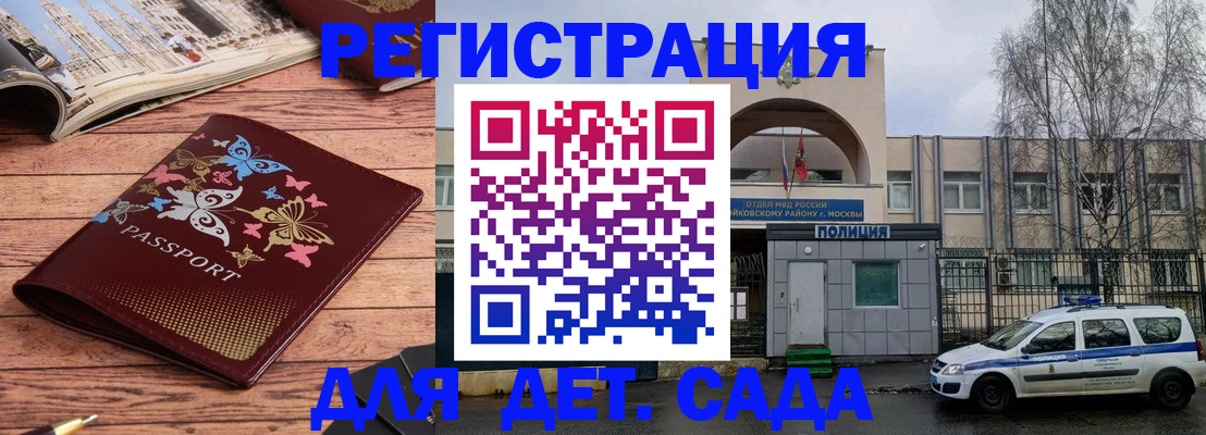 прописка для военкомата в Чечне