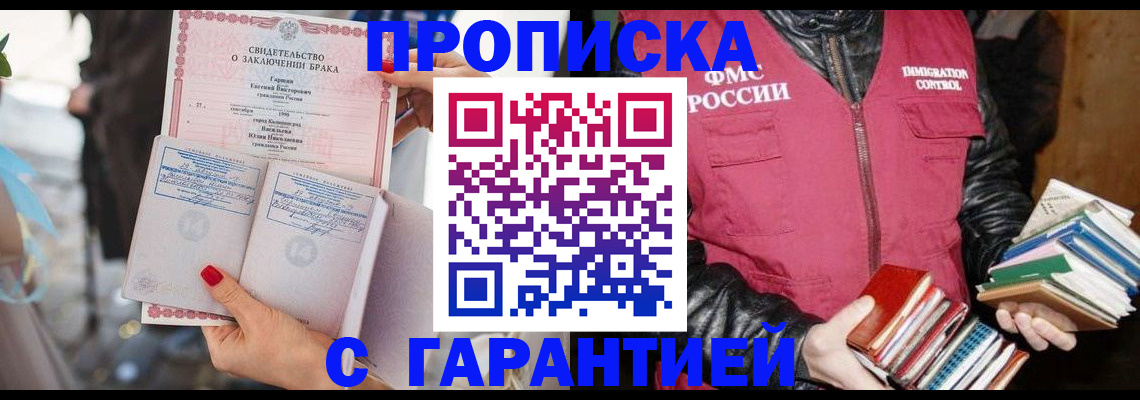 временная регистрация поиск в Чечне